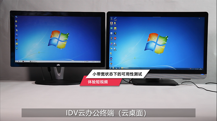 尊龙时凯云课堂云办公终端小带宽可用产品体验视频