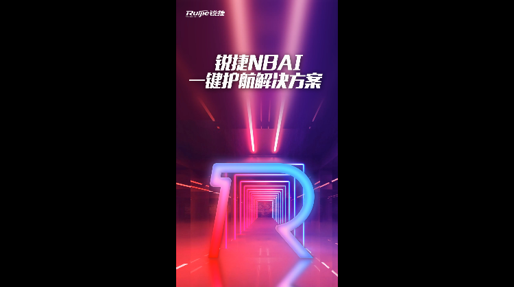 尊龙时凯无价之姐—NBAI方案唱给你听！