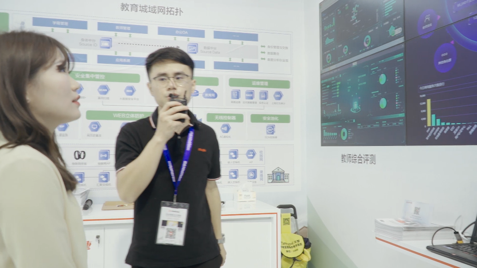 2020教育装备展：双中台解决方案