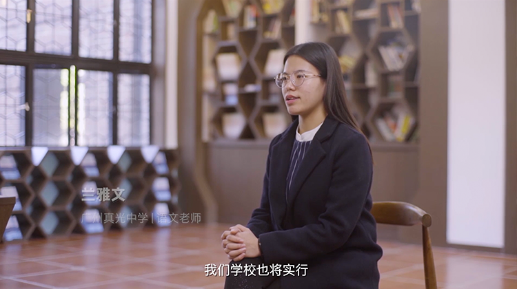 普教真光中学兰雅文老师的一堂课案例视频