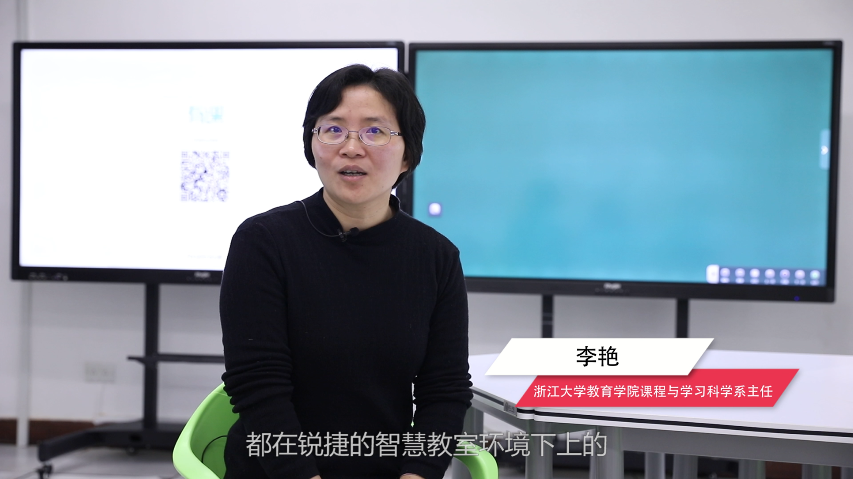 浙江大学智慧教室客户证言