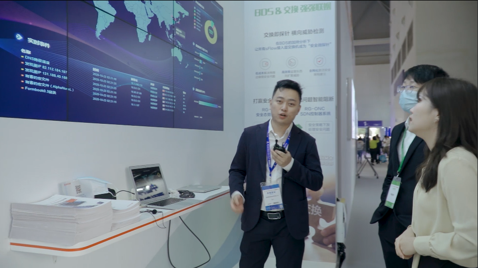 2020教育装备展：安全态势感知解决方案