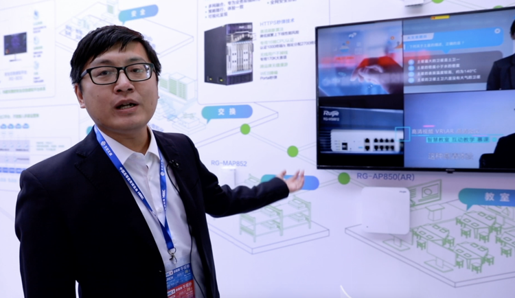 高教展区—极简网络&Wi-Fi6